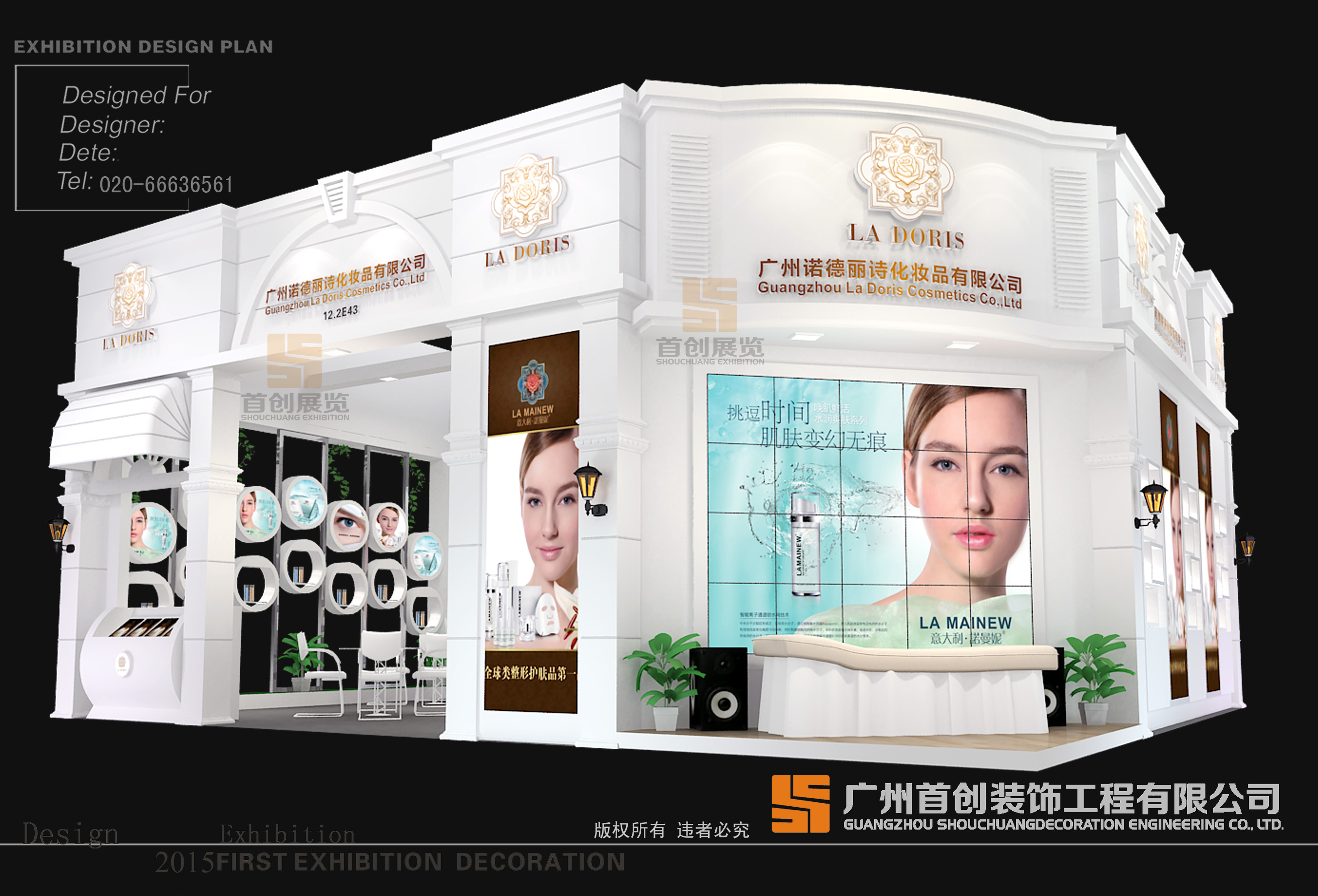 諾德麗詩(shī) 展臺(tái)設(shè)計(jì)制作搭建(圖1)