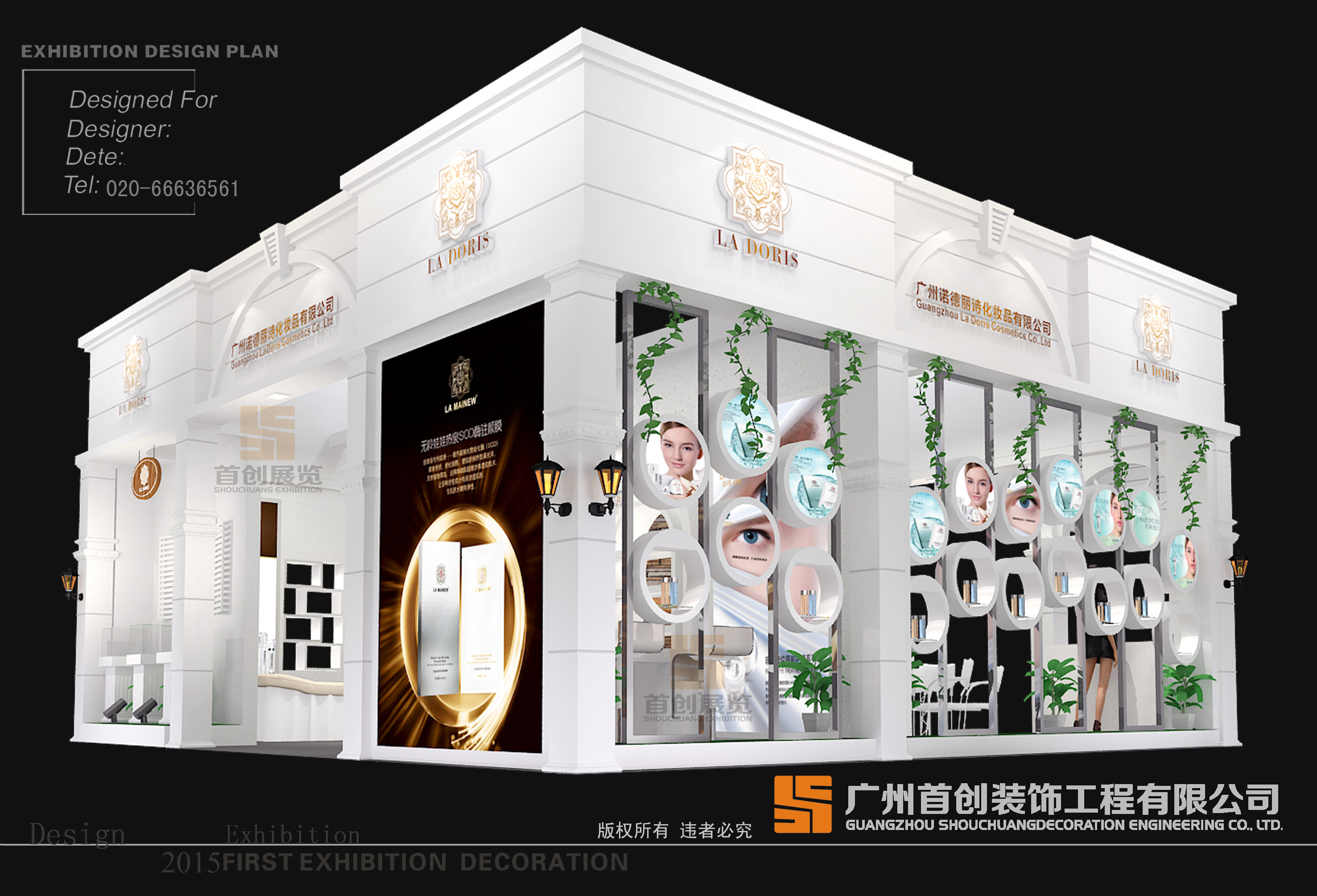 諾德麗詩(shī) 展臺(tái)設(shè)計(jì)制作搭建(圖2)