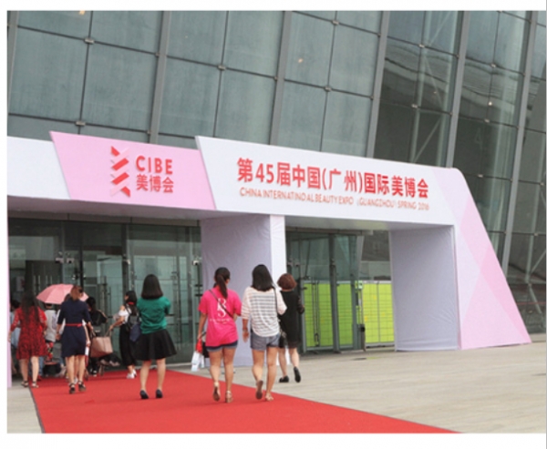 第45屆廣州美博會圓滿落幕 雅蒂集團蒙琪品牌閃亮