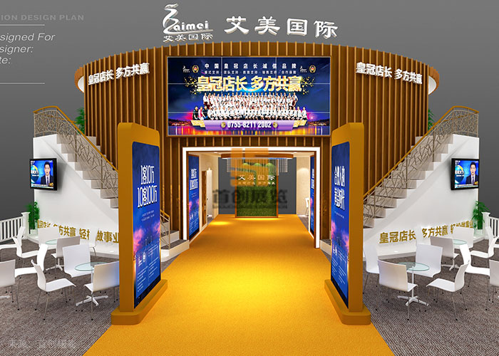 艾美國際 美博會(huì)展覽方案(圖1)