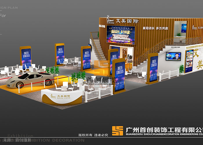 艾美國際 美博會(huì)展覽方案(圖3)